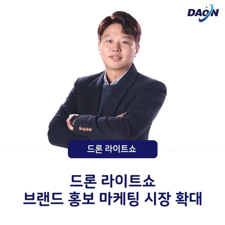 다온기술(주) 이미지