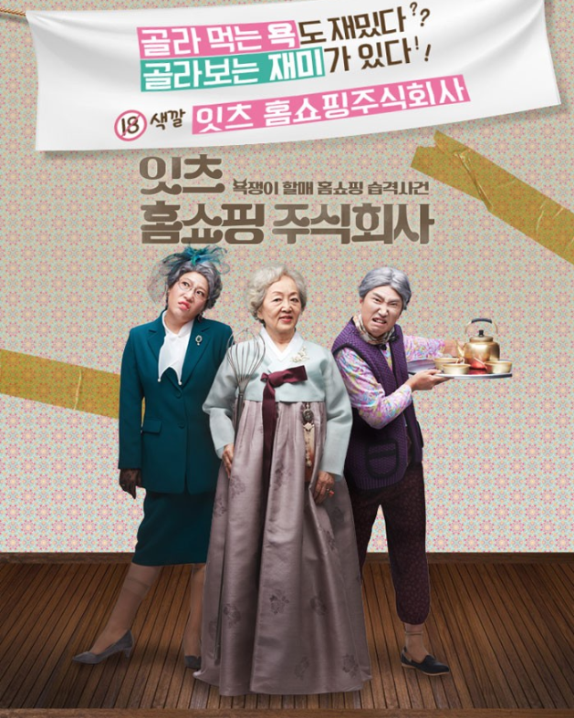주식회사 우리홈쇼핑 이미지