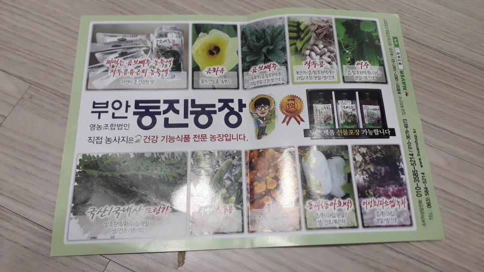 동진농장영농조합법인 이미지