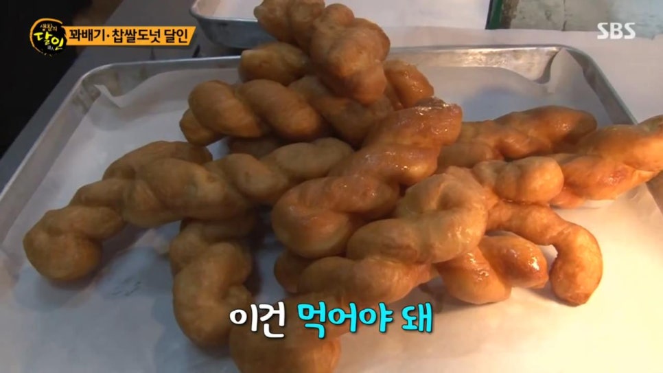 달인꽈배기 이미지