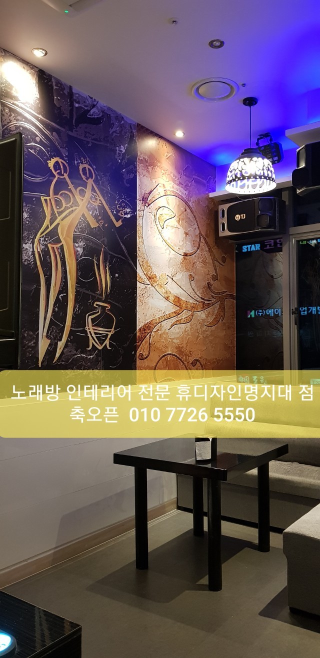 휴노래연습장 이미지