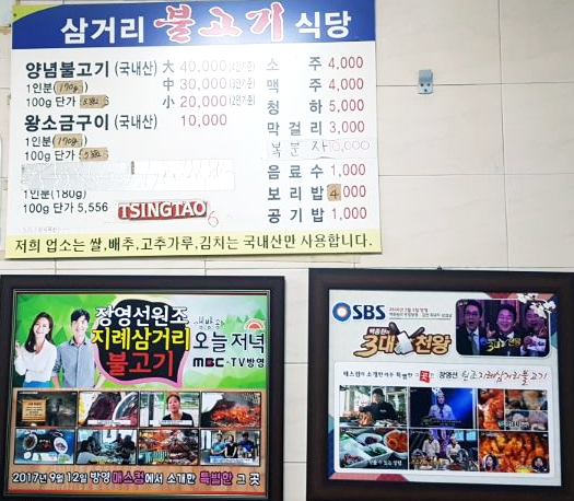 지례식당 이미지