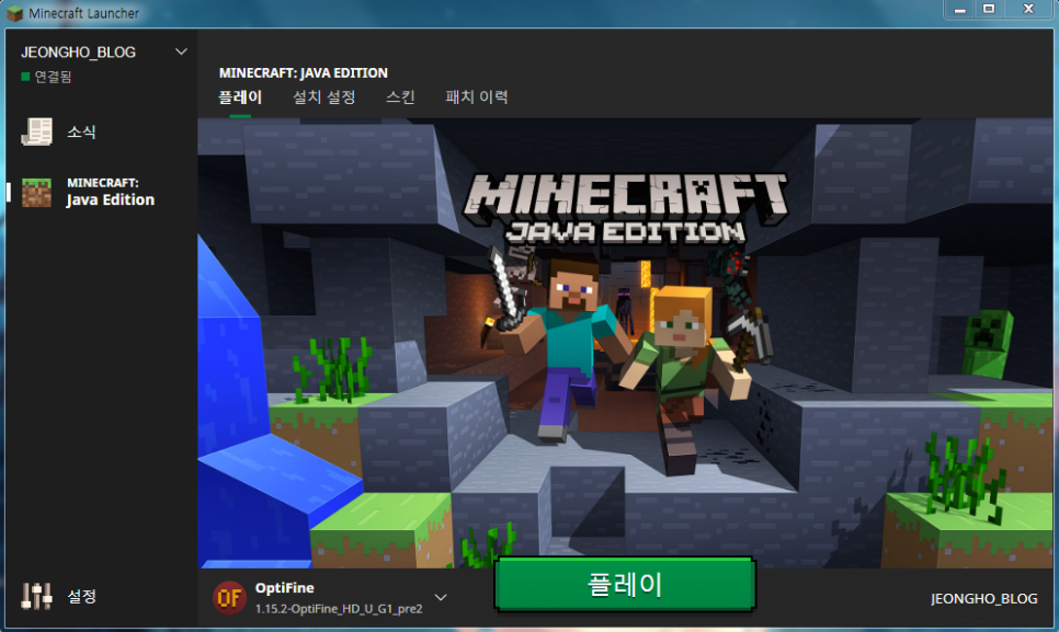 마인크래프트 1 12 옵티파인 모드 Optifine