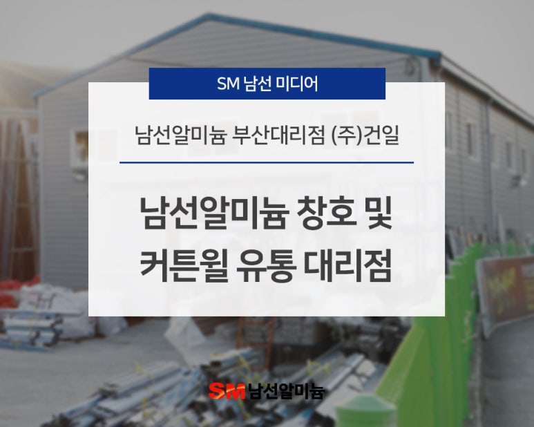 (주)건일 이미지