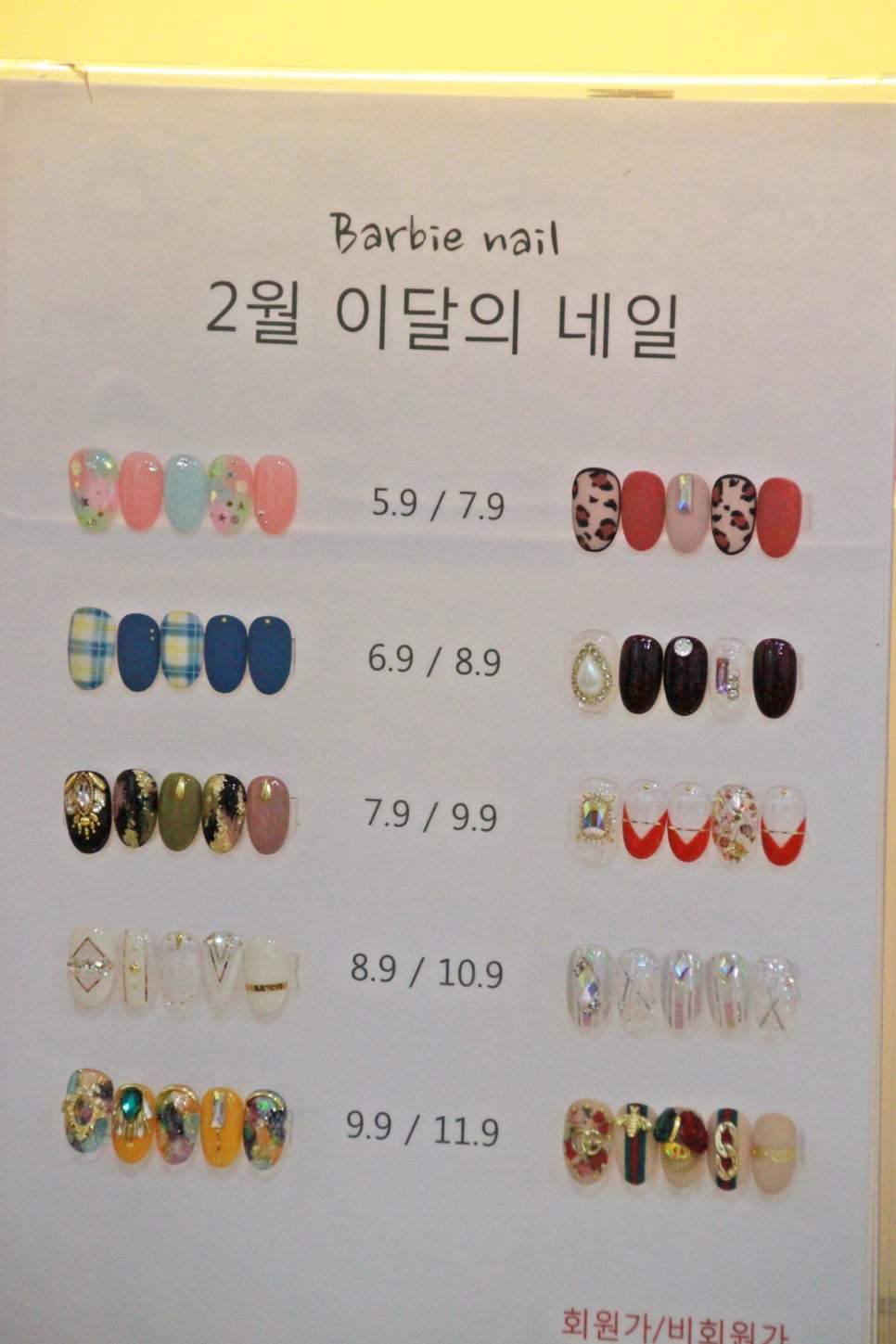 블랙바비네일 이미지