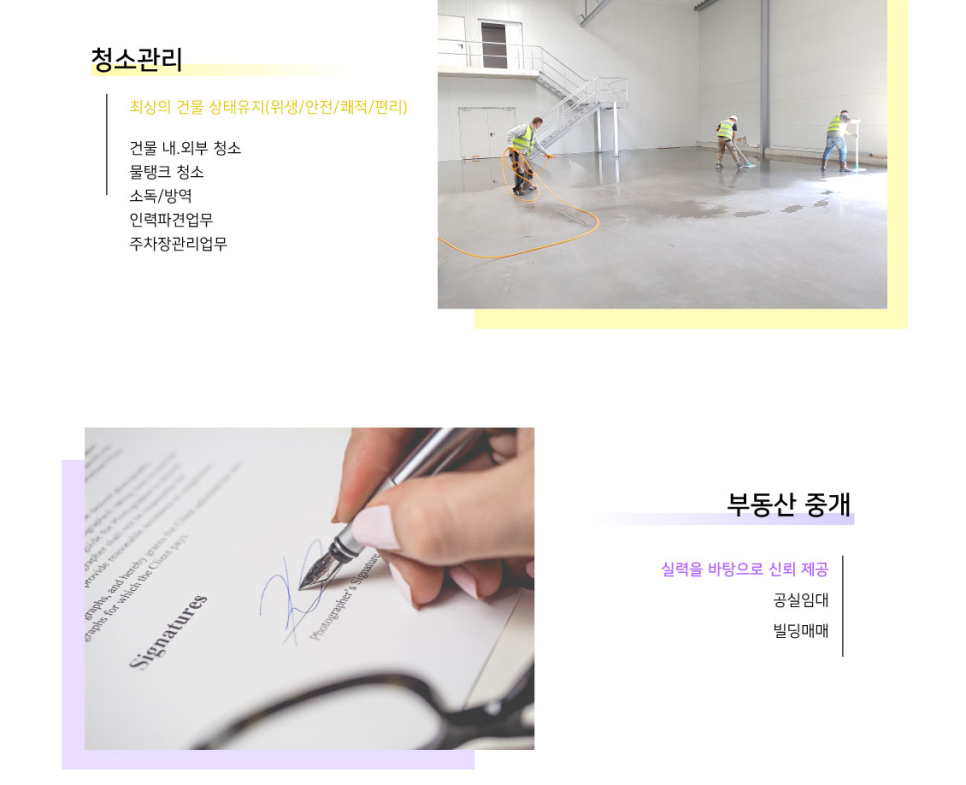 누리종합관리 이미지