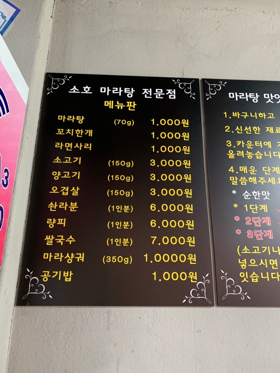 소호오목점 이미지