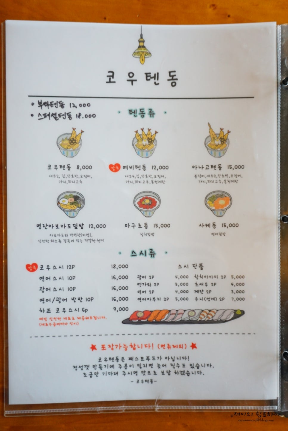 코우텐동 이미지