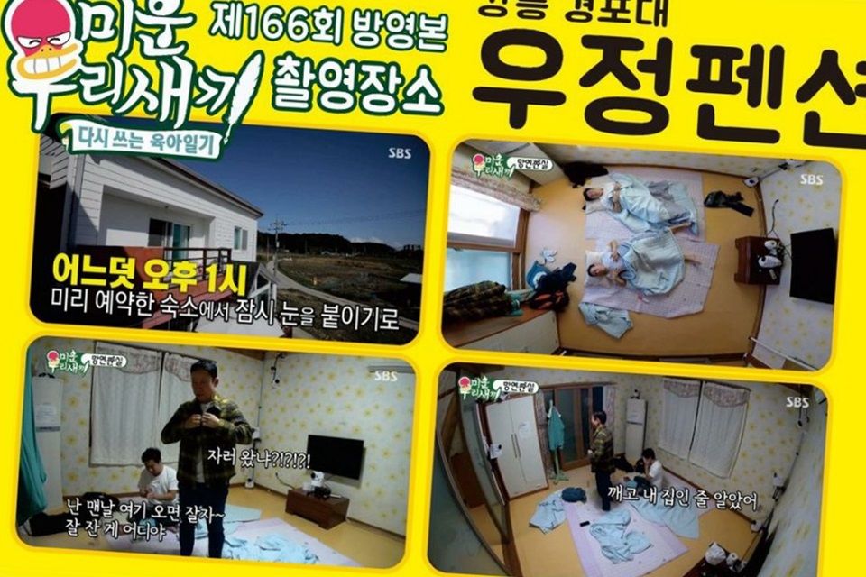 경포우정펜션 이미지