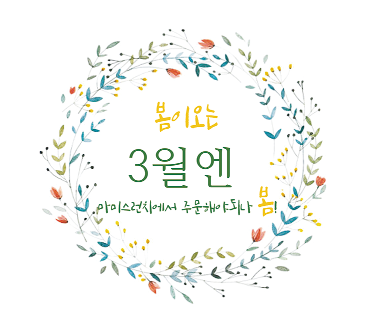 마미스런치 이미지