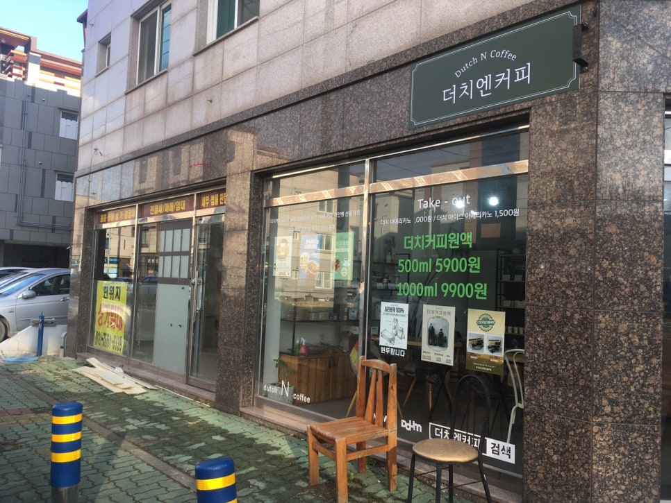 더치엔커피 이미지