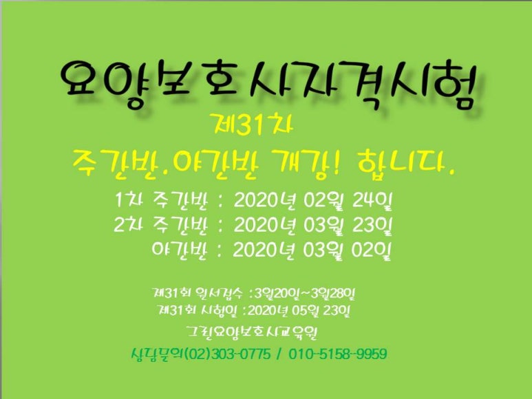 나누미요양보호사교육원 이미지