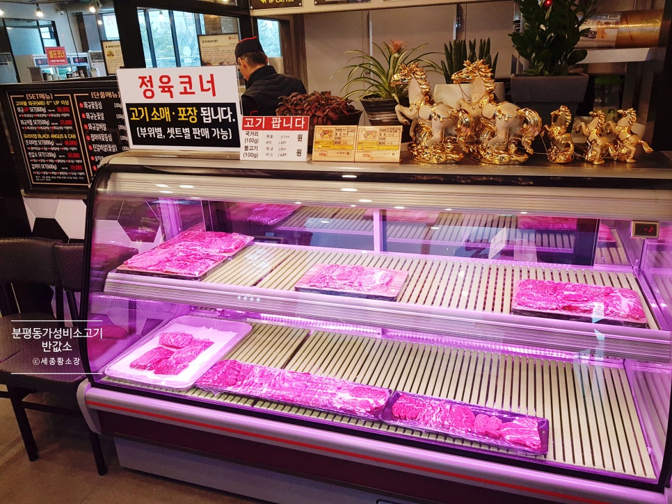 반값소 정육점 이미지