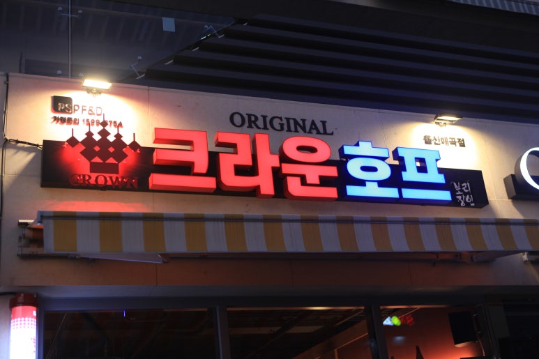 있잖아요호프 이미지