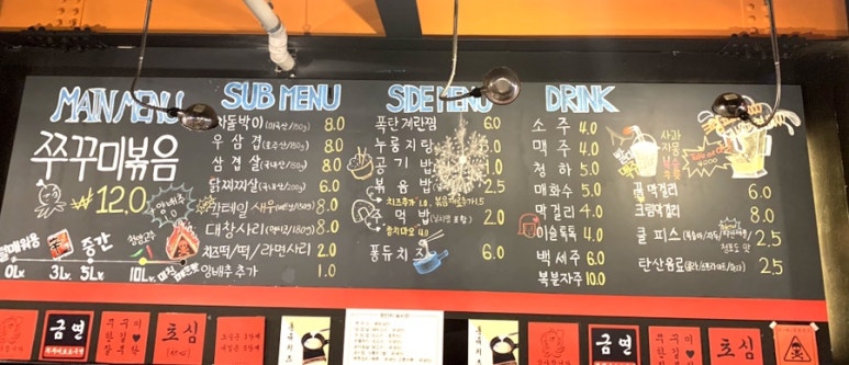 동성로쭈꾸미 이미지