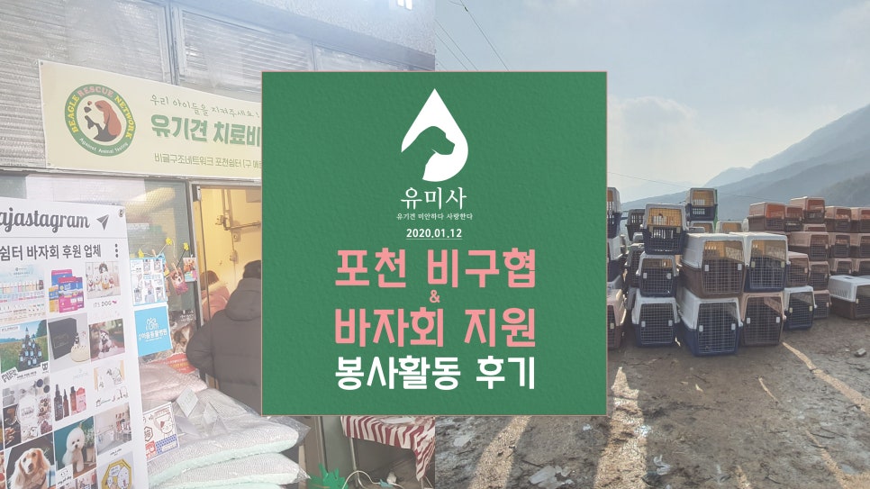 유미사 이미지