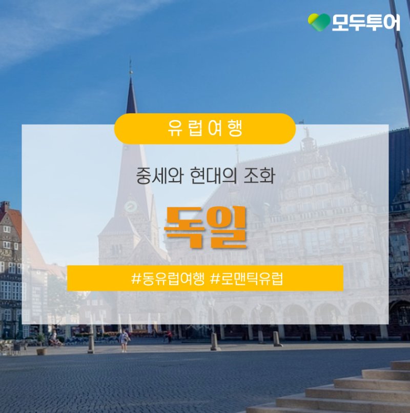 (주)여명여행 이미지