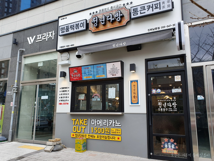 남문다방 이미지