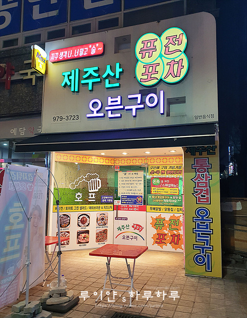 제주산통삼겹오븐구이 이미지