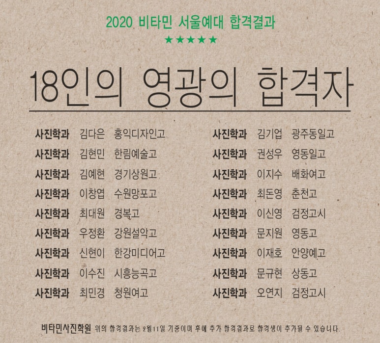 비타민사진학원 이미지