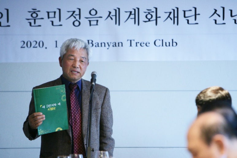 사단법인 훈민정음세계화재단 이미지