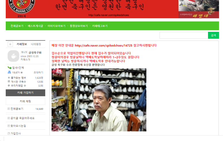 금성축구화 이미지
