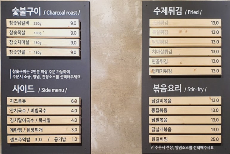 참숯80닭 이미지