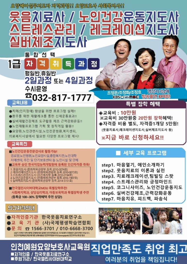예원요양보호사교육원 이미지