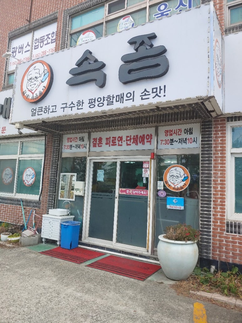 할매속좀풀자 이미지