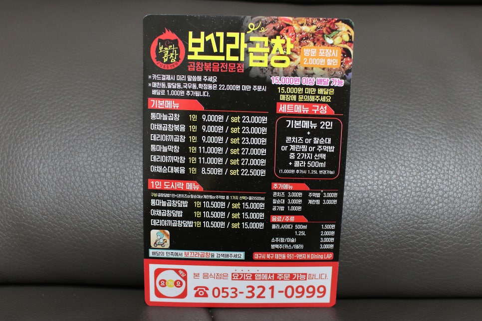 또온다곱창 이미지