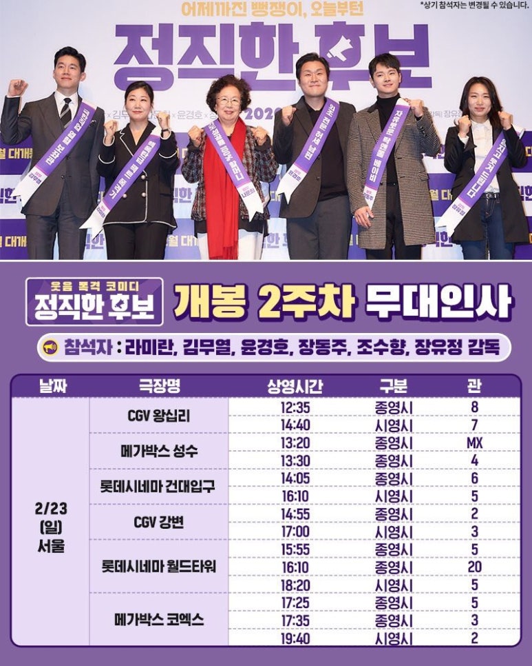 롯데시네마 김포공항 (1관) 이미지