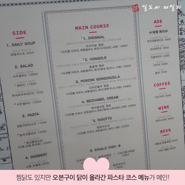 패밀리찜닭 이미지