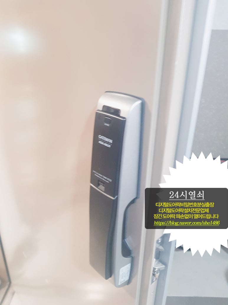 24시출장열쇠도어락번호키김포 이미지