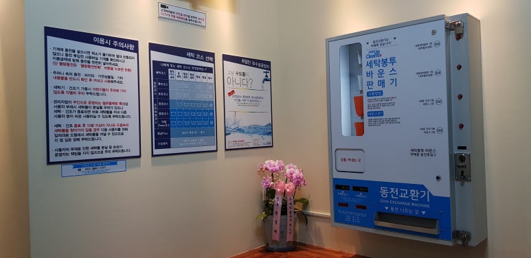 크린업24부산 이미지