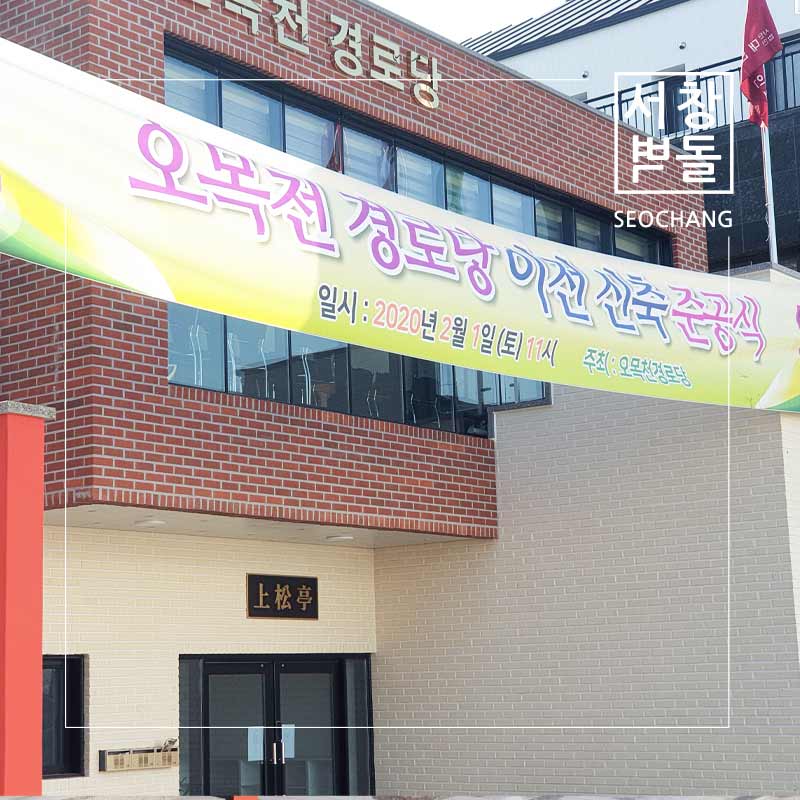 (주)지성건설 이미지