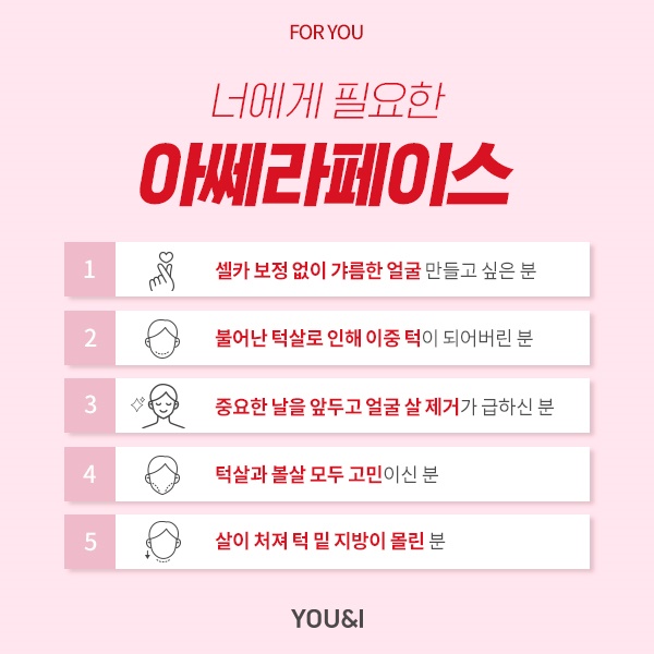 유앤아이의원 이미지