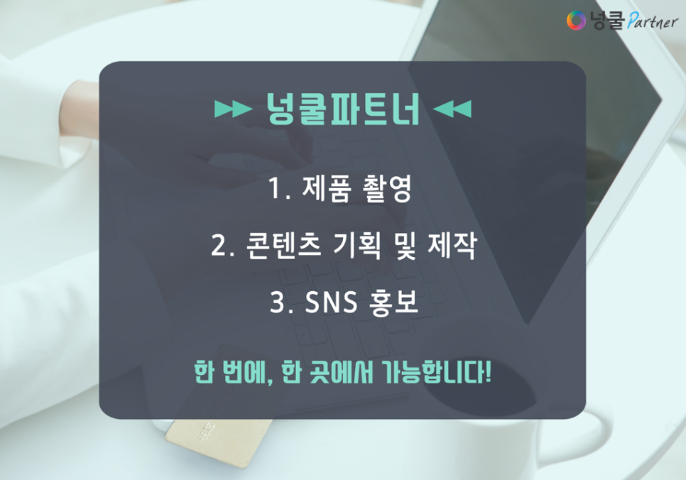 넝쿨광고기획 이미지