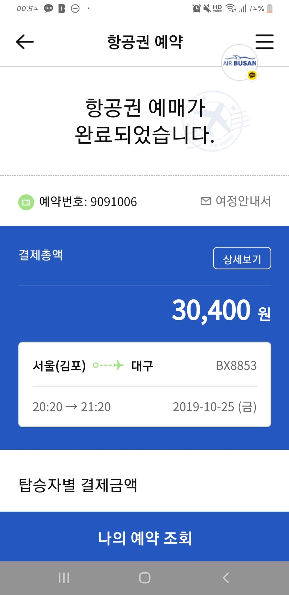 불날개 이미지