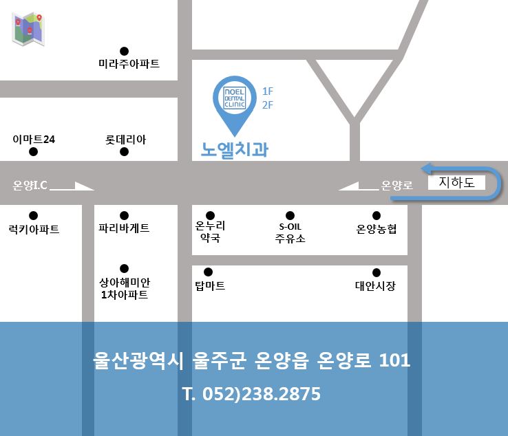 노엘치과의원 이미지
