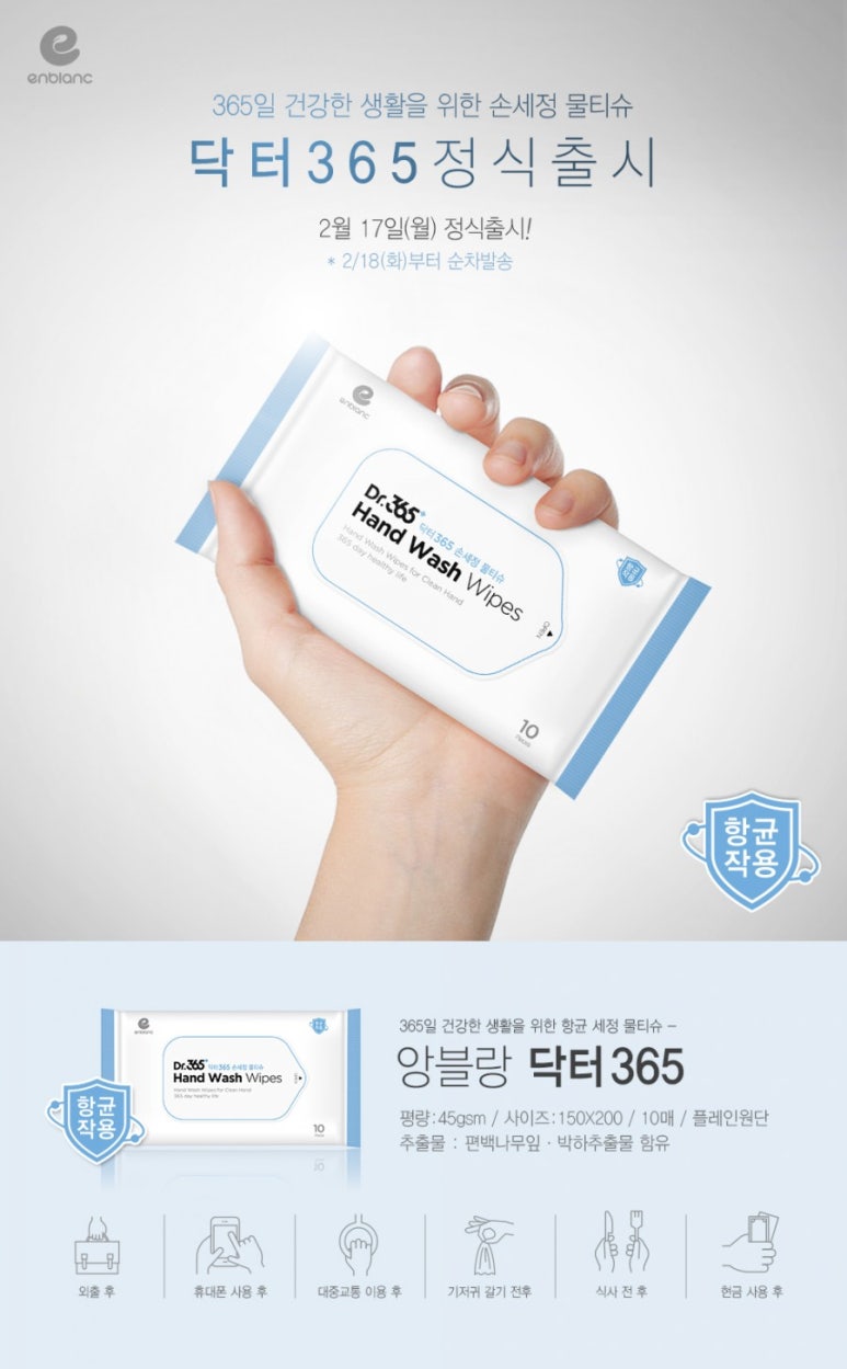 (주)앙블랑 이미지