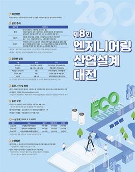 원엔지니어링산업 이미지