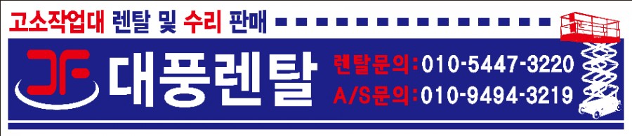 대풍렌탈 이미지
