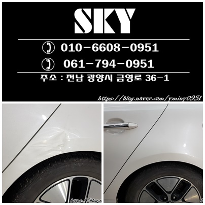 SKY광택흠집제거 이미지