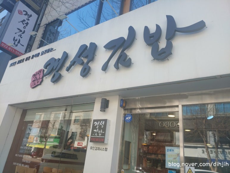 경성김밥 이미지