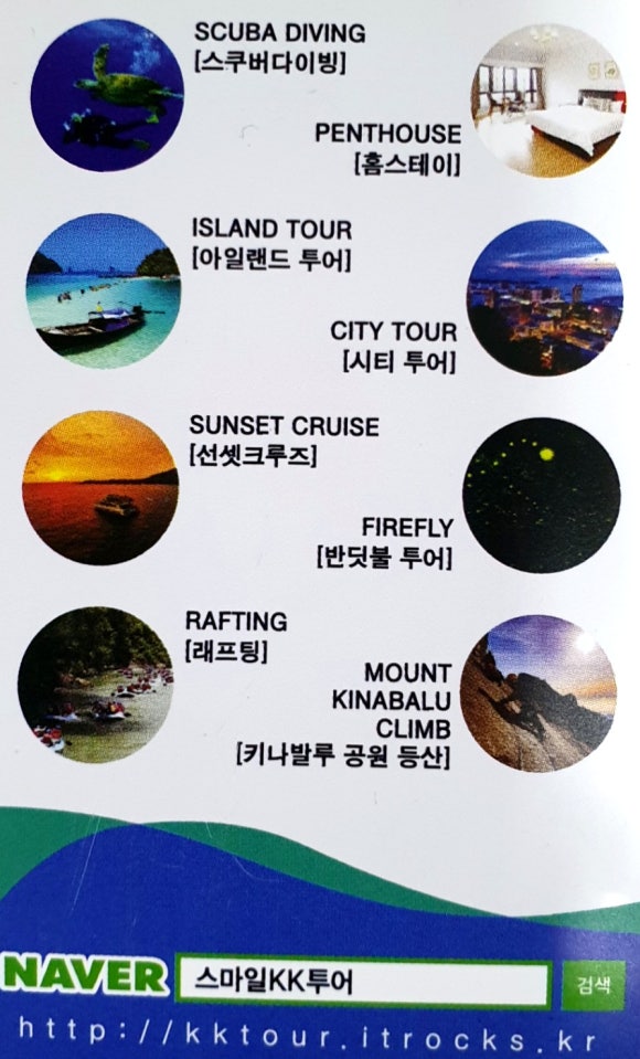 스마일여행사 이미지