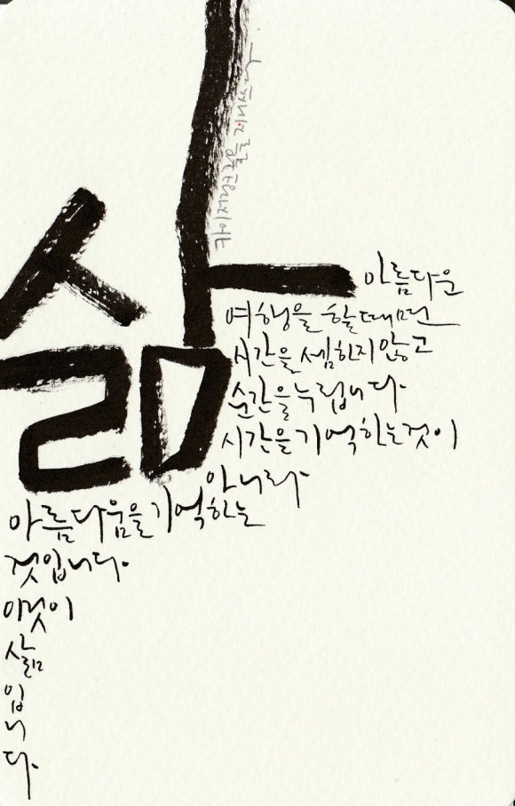 임지애캘리그라피 이미지