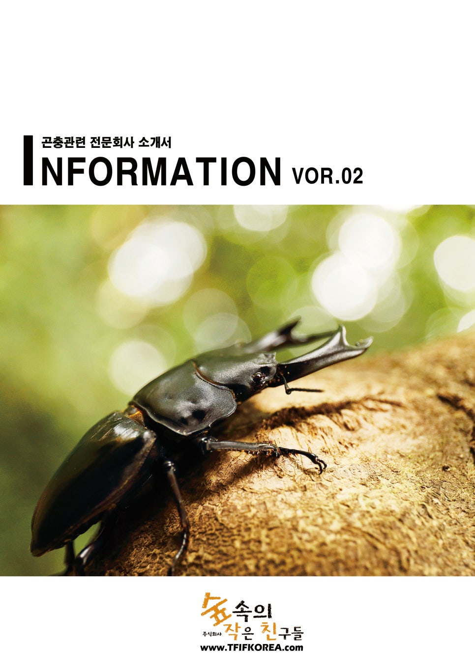 숲마트 이미지