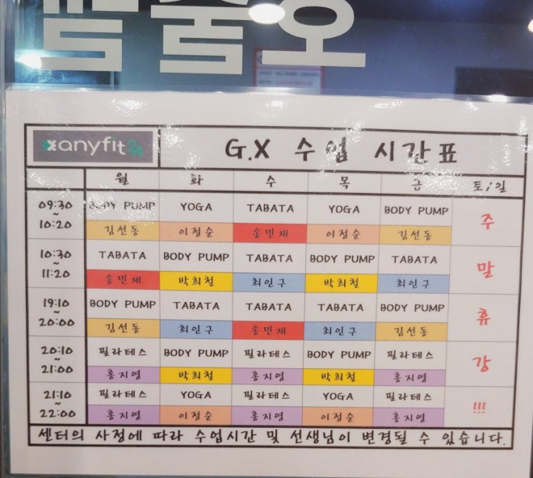 애니핏24 이미지