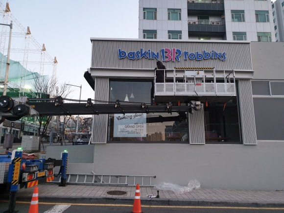 배스킨라빈스 해운대양운점 이미지