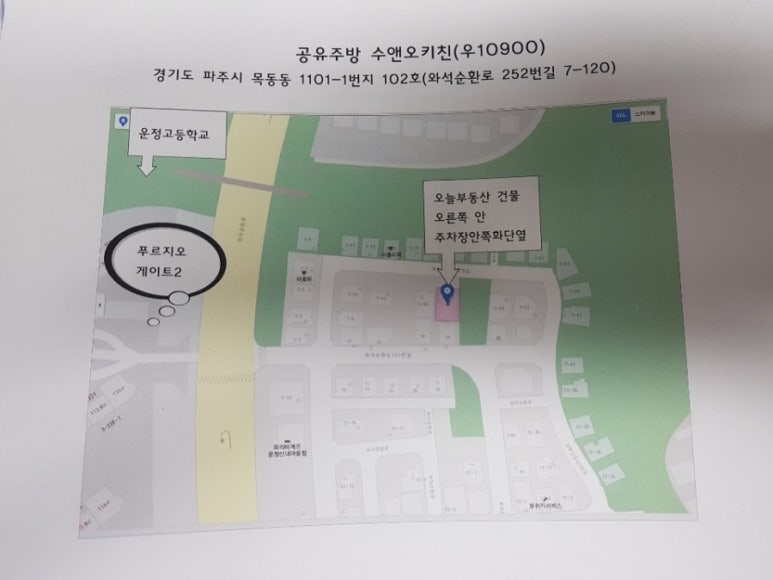 수앤오키친 이미지